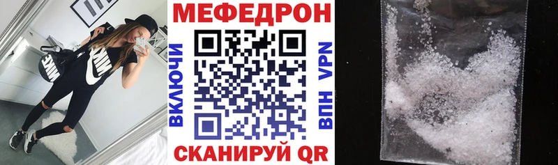 МЯУ-МЯУ кристаллы  купить   Истра 