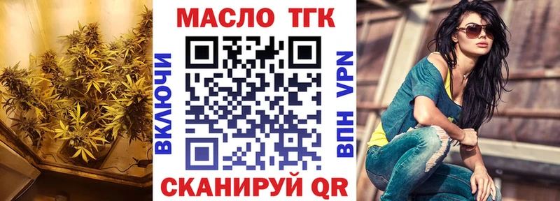 ТГК THC oil  Истра 
